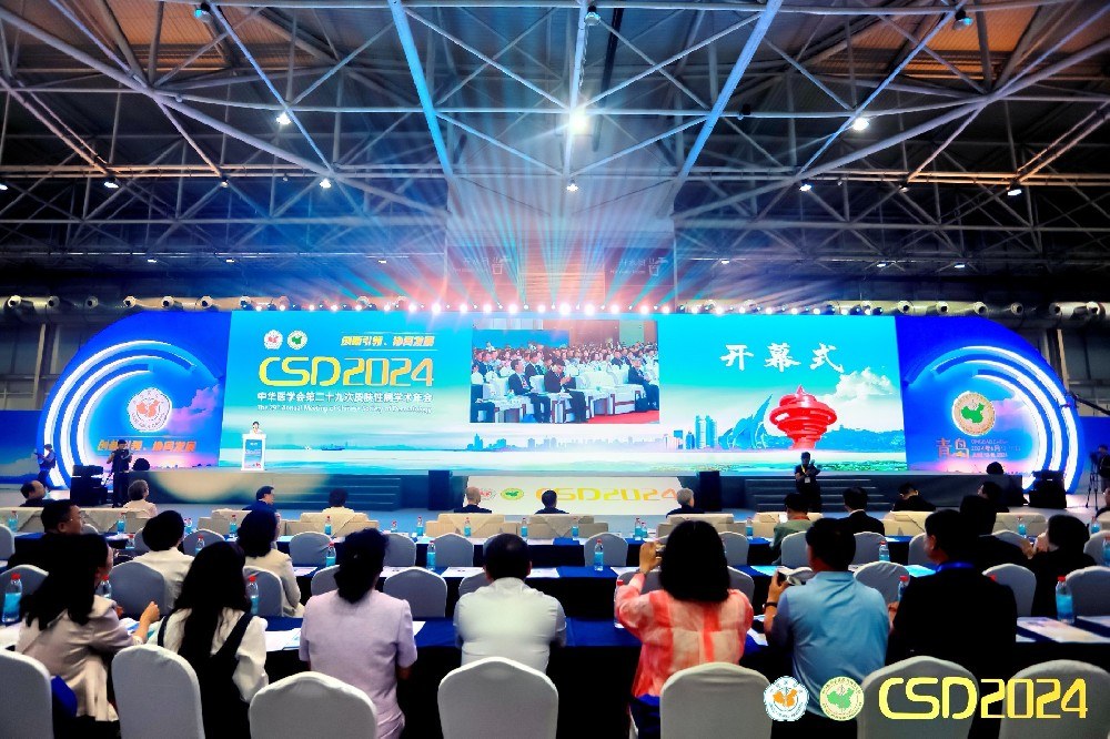 再生领航，圆满收官 | 伊丽妥®亮相CSD2024中华医学会全国皮肤性病学术年会