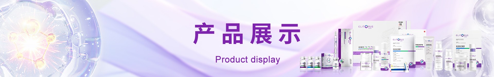 直补胶原